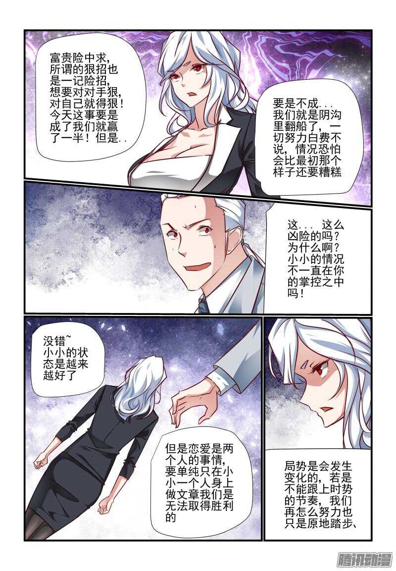 217 不要碰我的...1