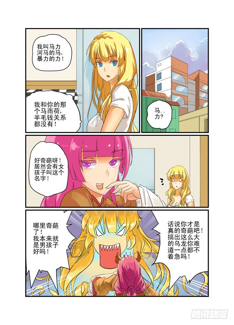 02 冤家路窄0