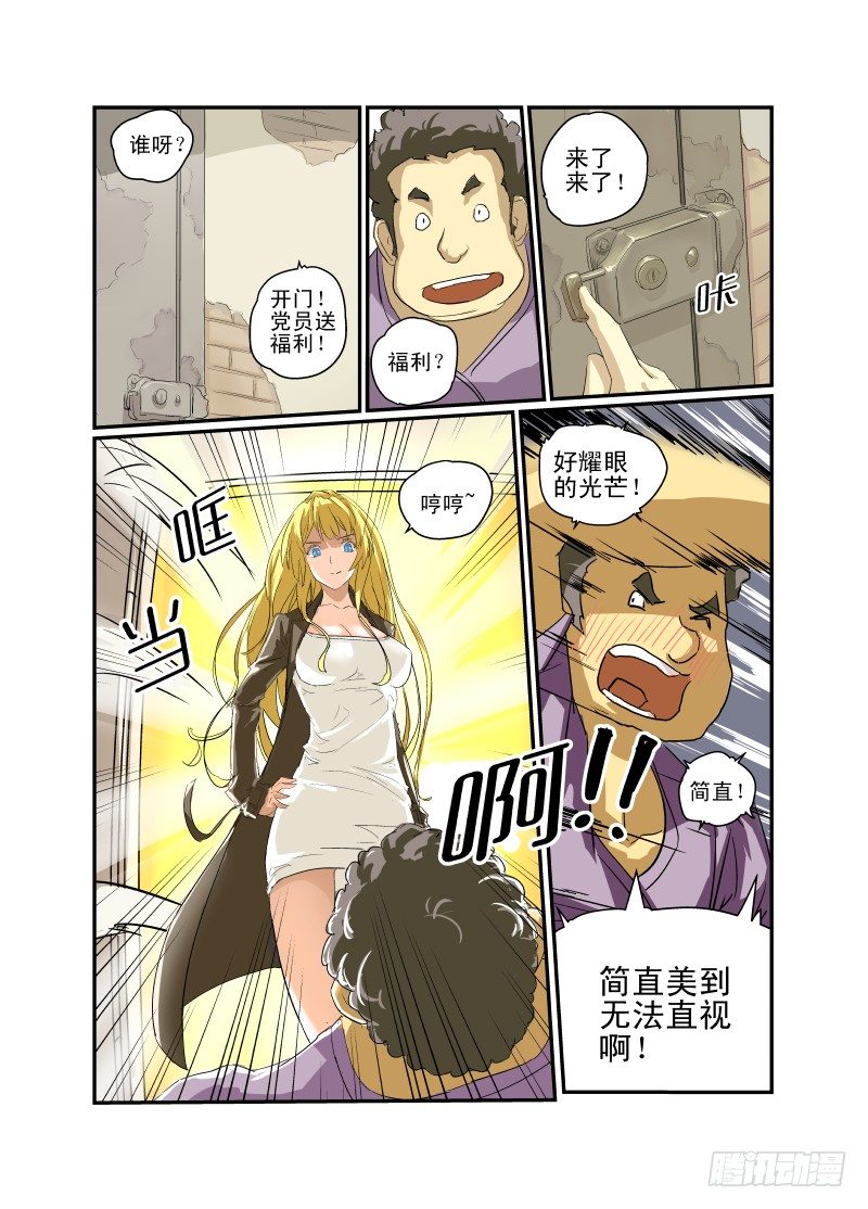 06 直男之心2