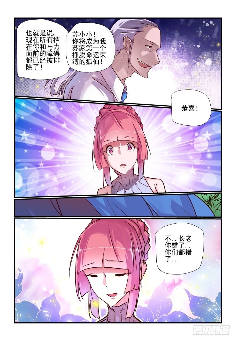 239谁才是最重要的人5