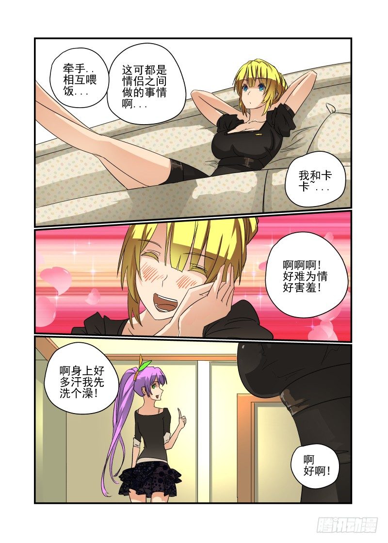 43 胆儿肥了呀？4