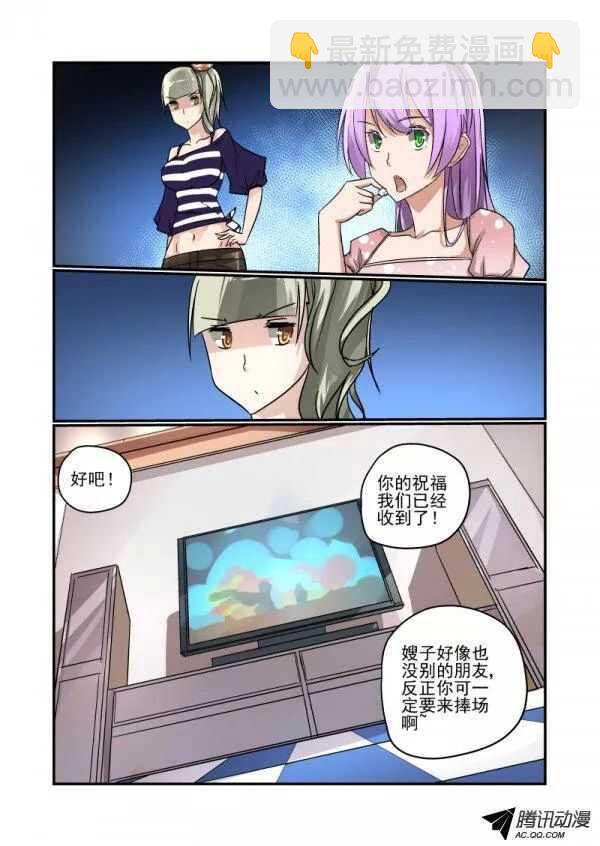107 你也凑什么热闹4