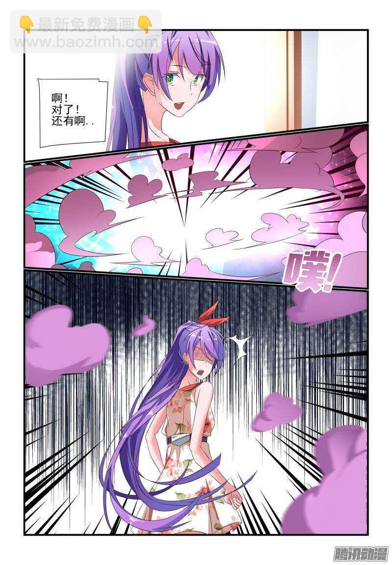 181 你是来砸场子的吗6