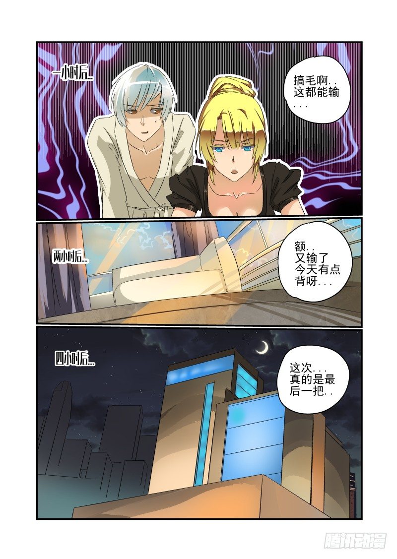 34 长痛不如短痛2