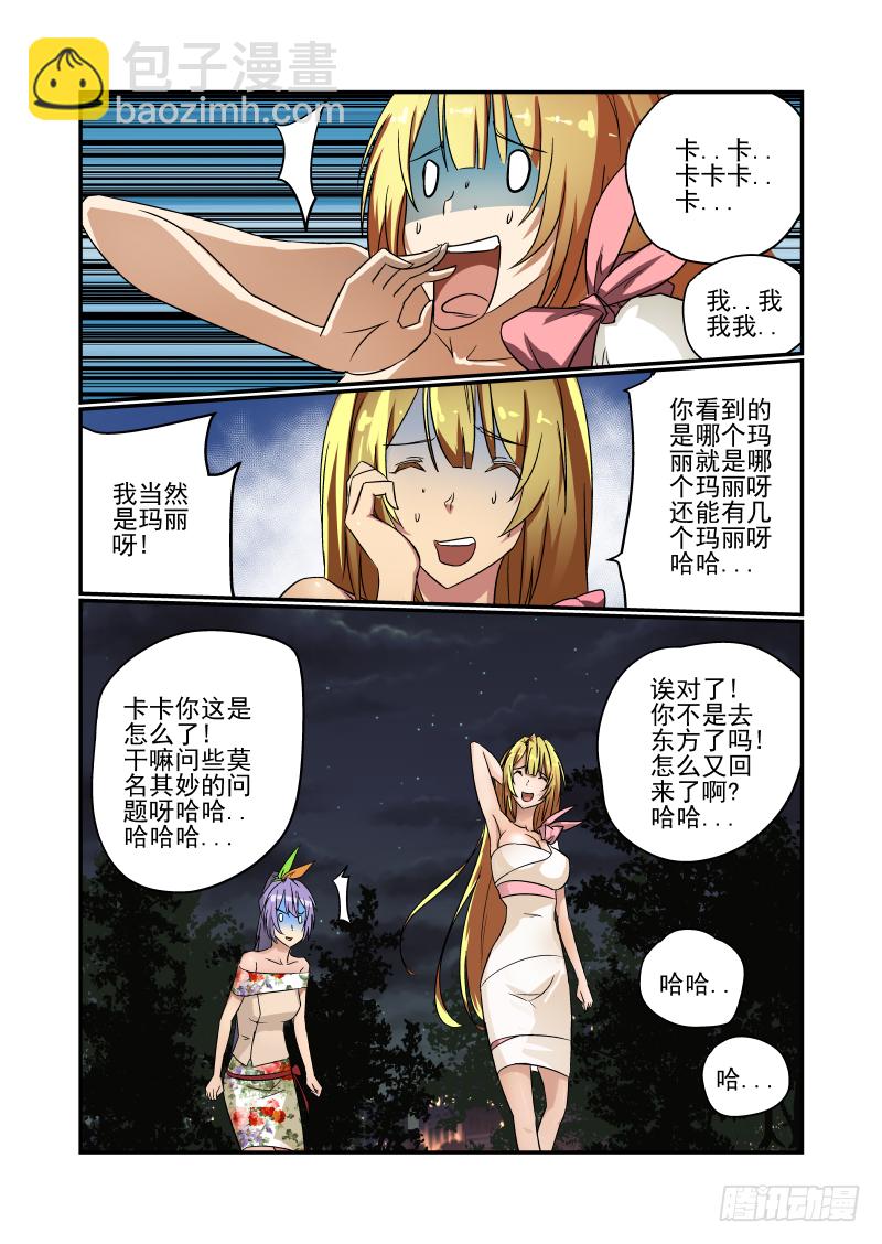 58 给我老实交代2