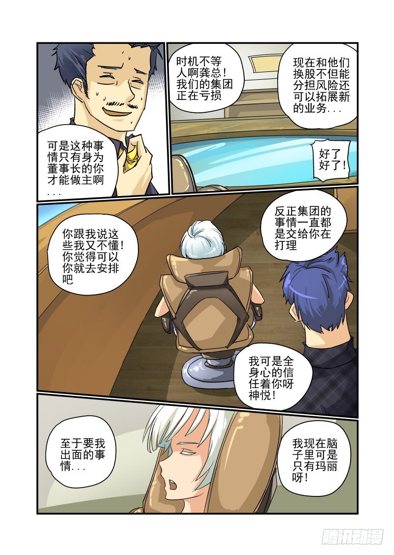 26 别起哄6
