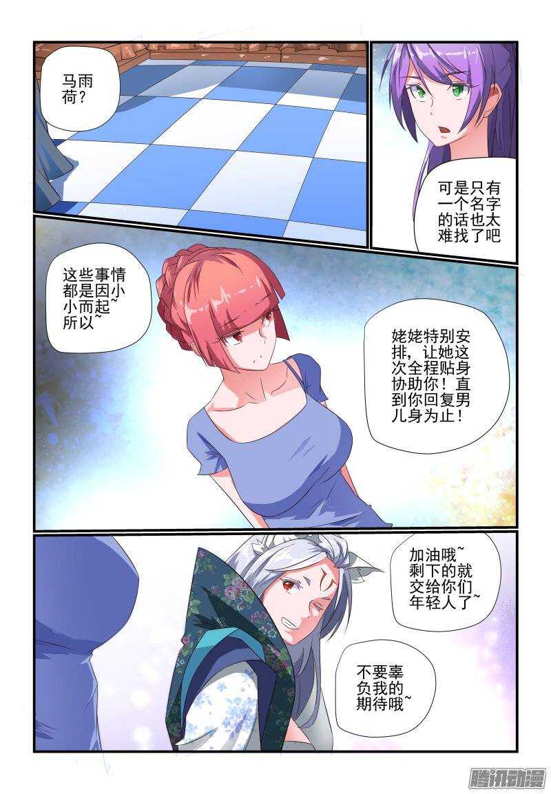 183 契约之女3