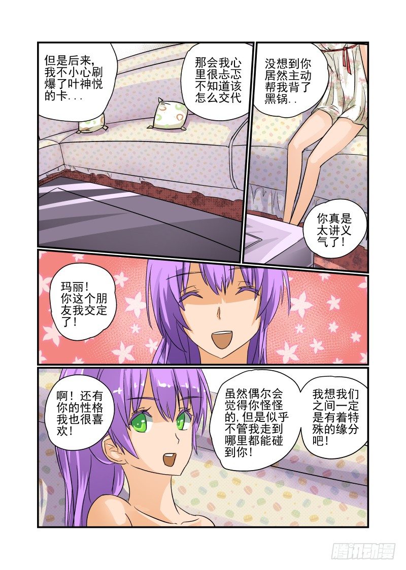 18 你这朋友我交定了5
