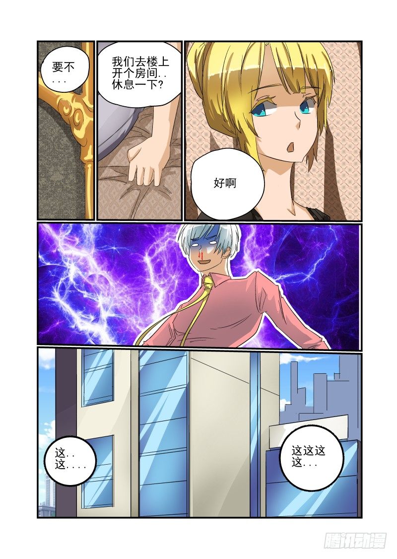 33 你走运了5