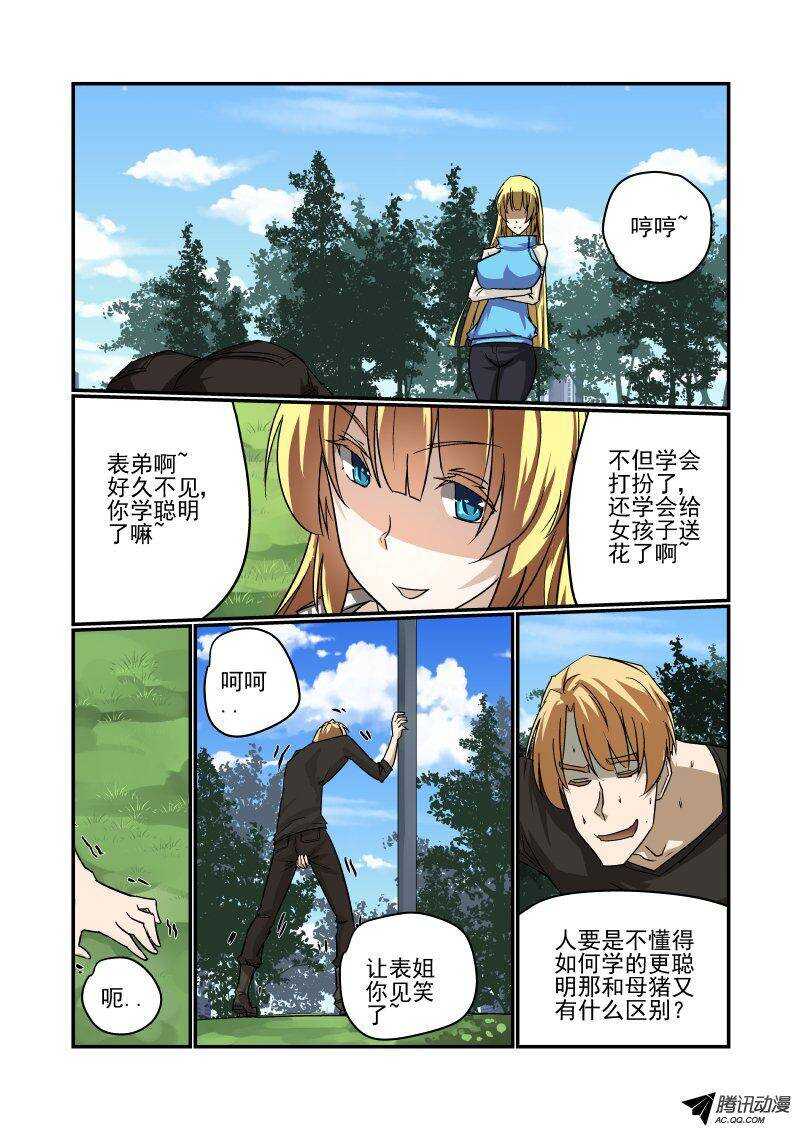 123 大表姐2