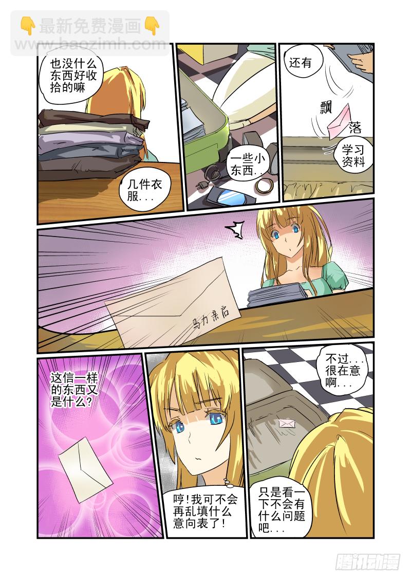 08 女神对撞4