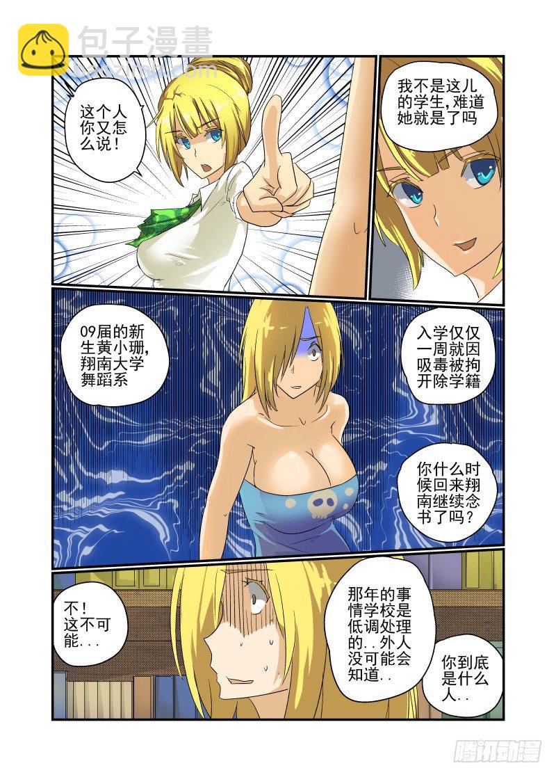 25 名花有主1