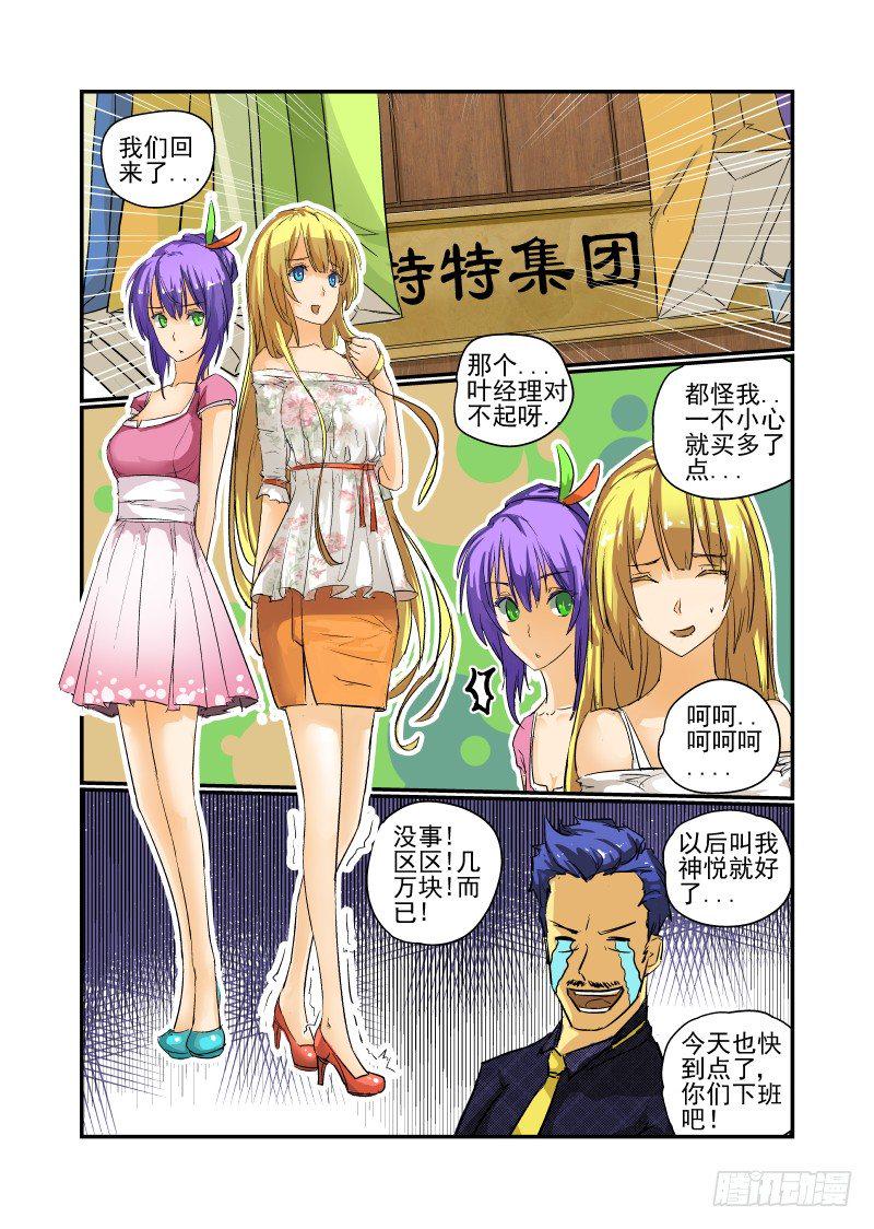 14 跟着校花混5