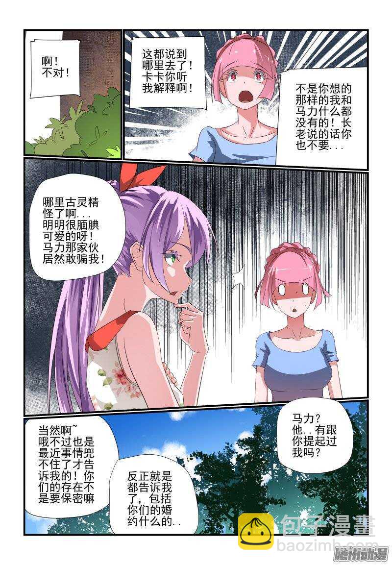 184 可要盯紧点哦4