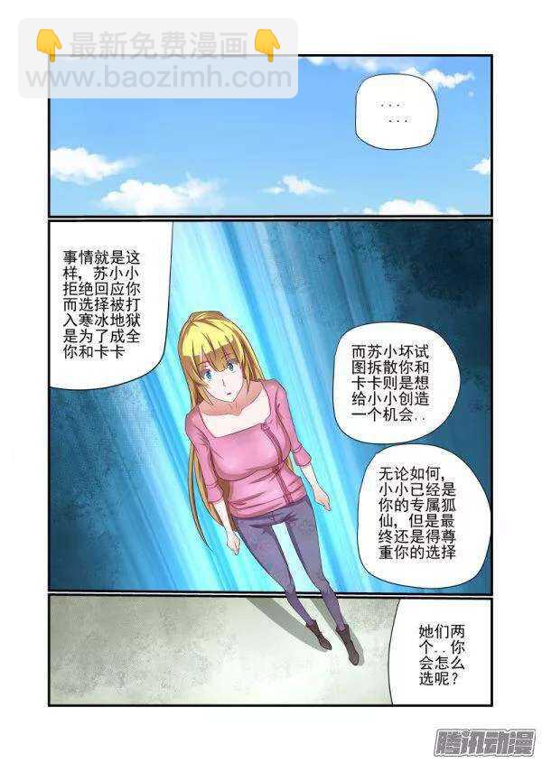 153 不是英雄不救美5