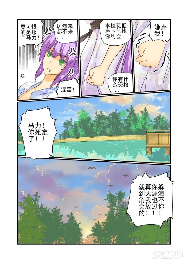 09 你完蛋了！10