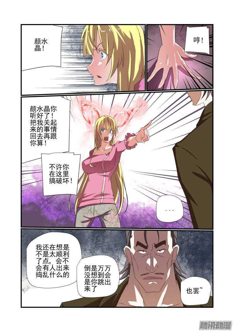 169 抓现行5