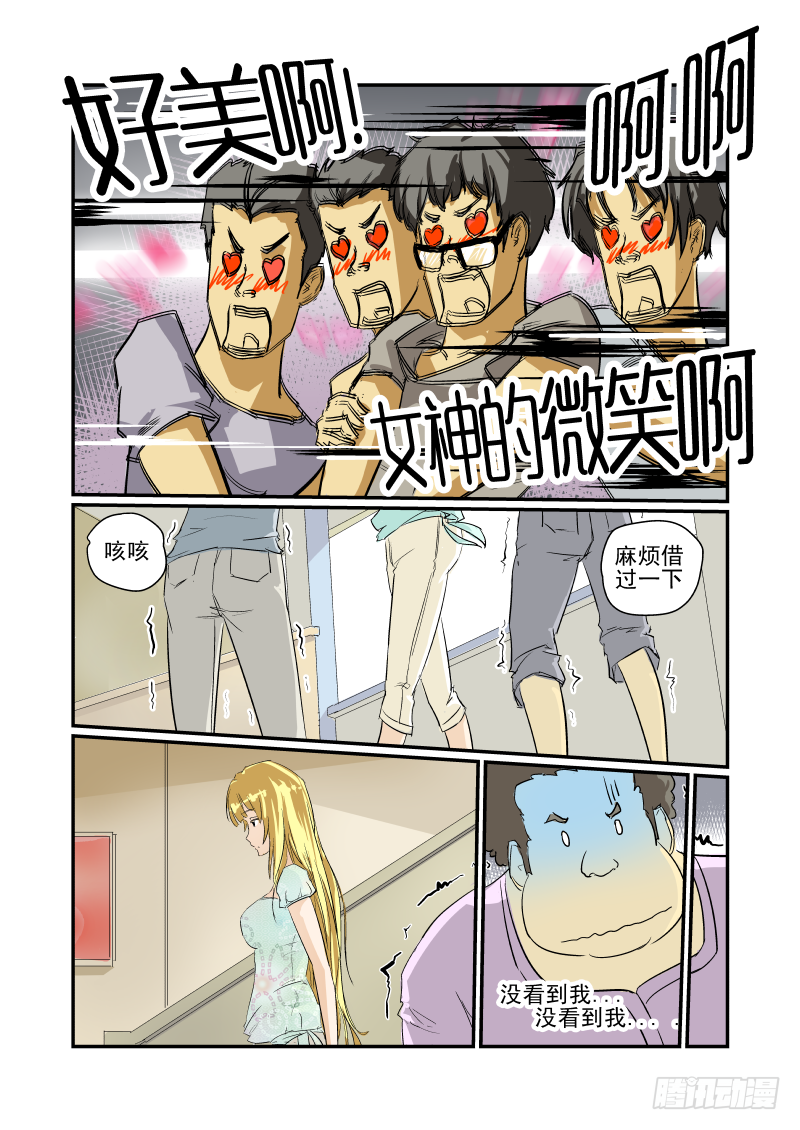 08 女神对撞1