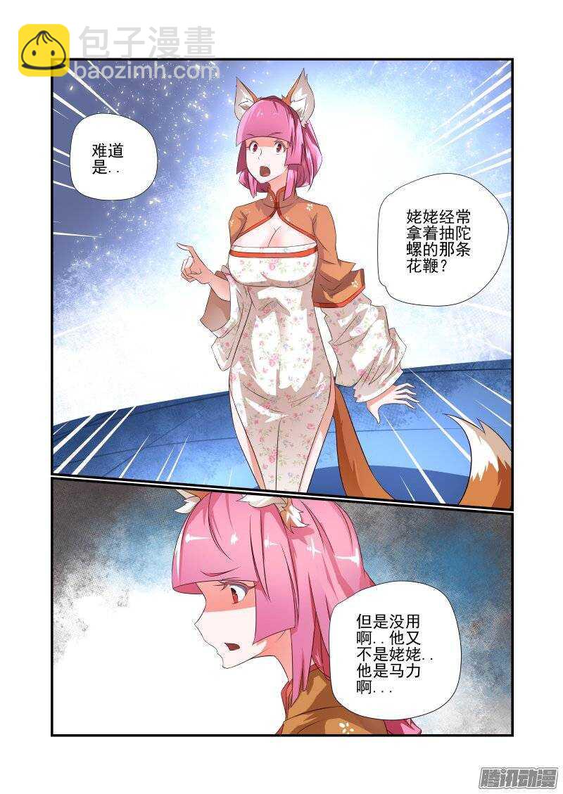 173 有玄机哦7