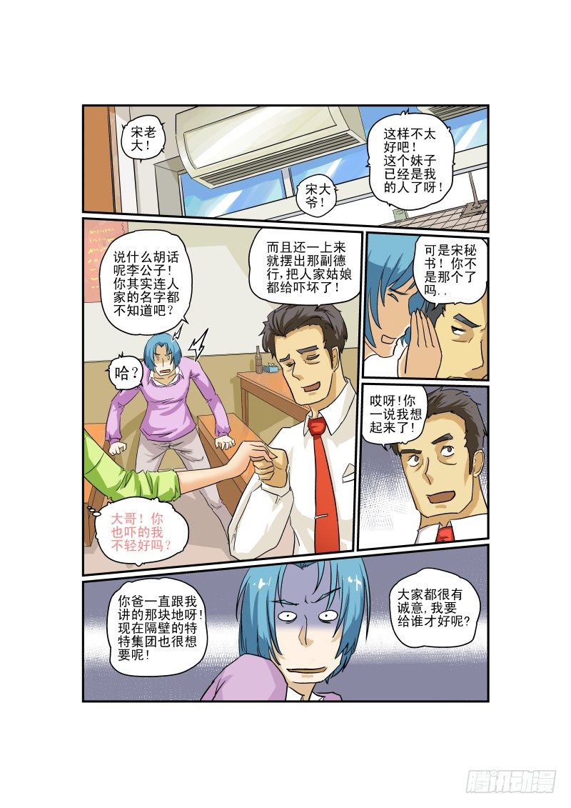 04 马力玛丽0