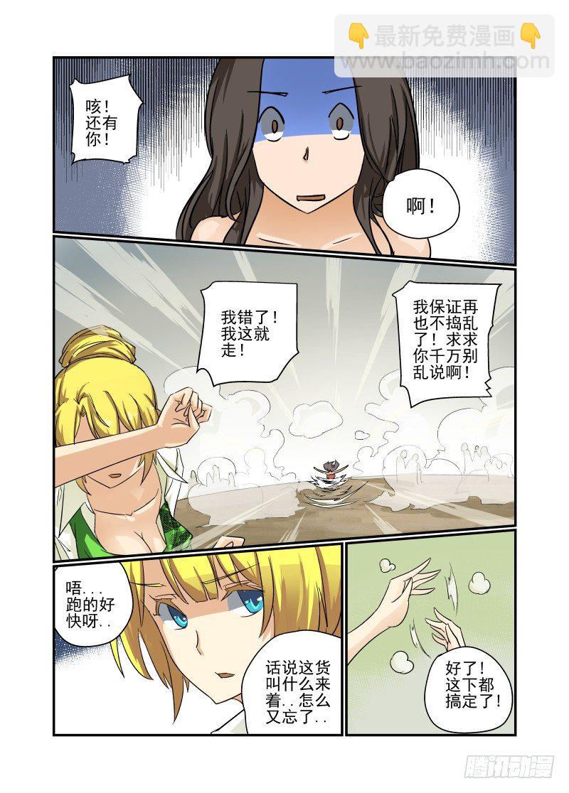 25 名花有主6