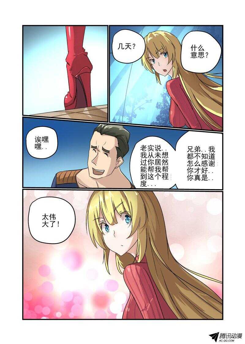 104 我是你女朋友诶8