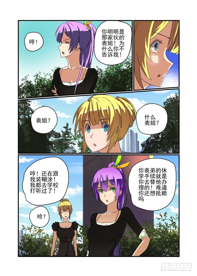 41 快老实交代！3