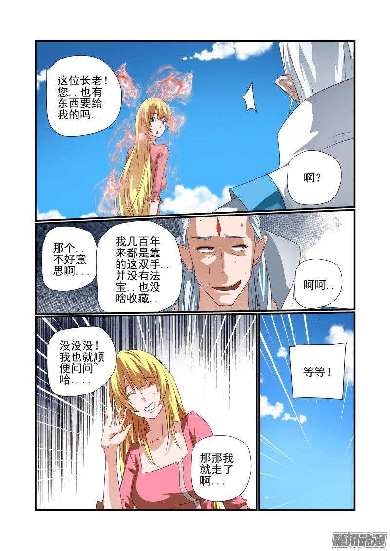 168 换我了3