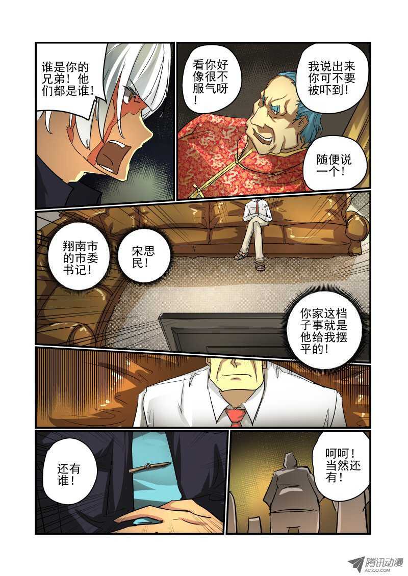 64 黄雀在后5