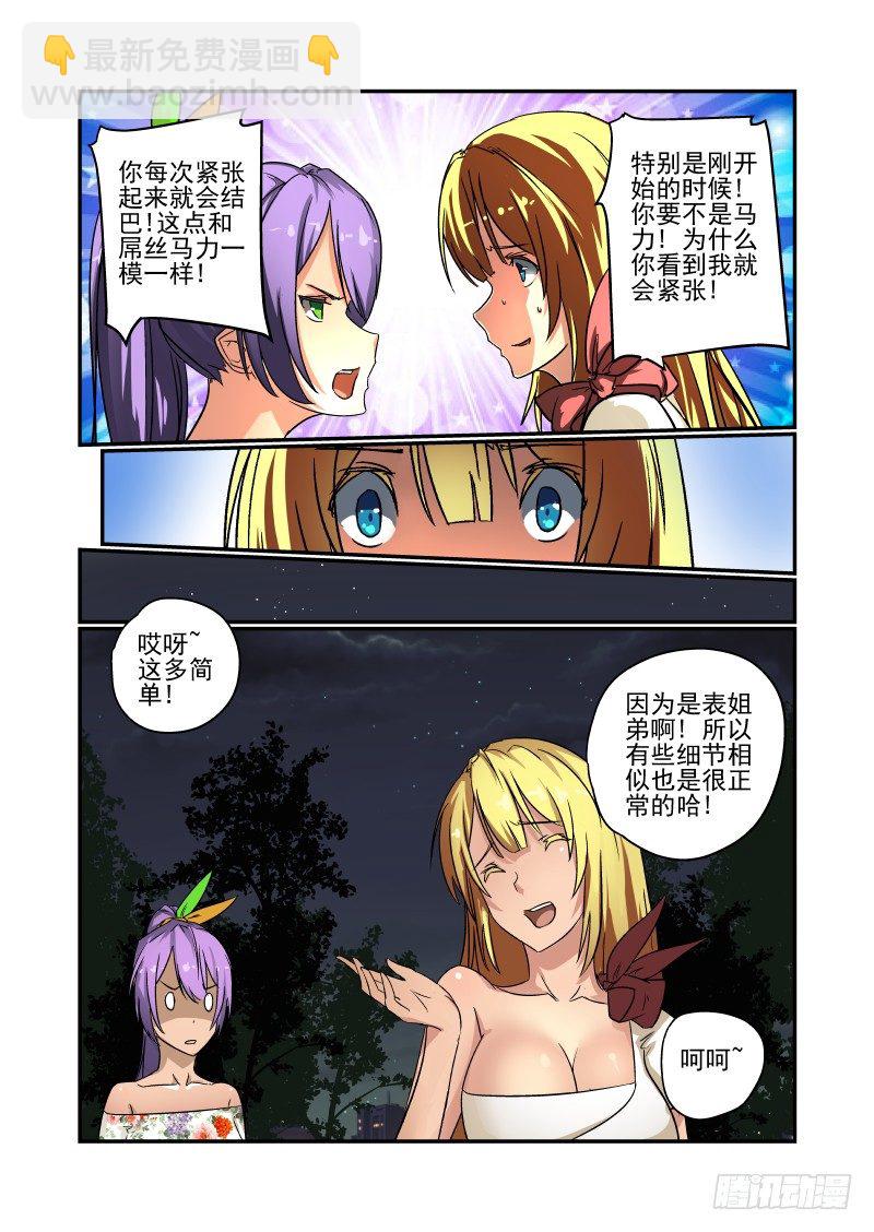 58 给我老实交代5