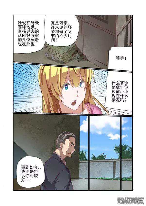 153 不是英雄不救美4