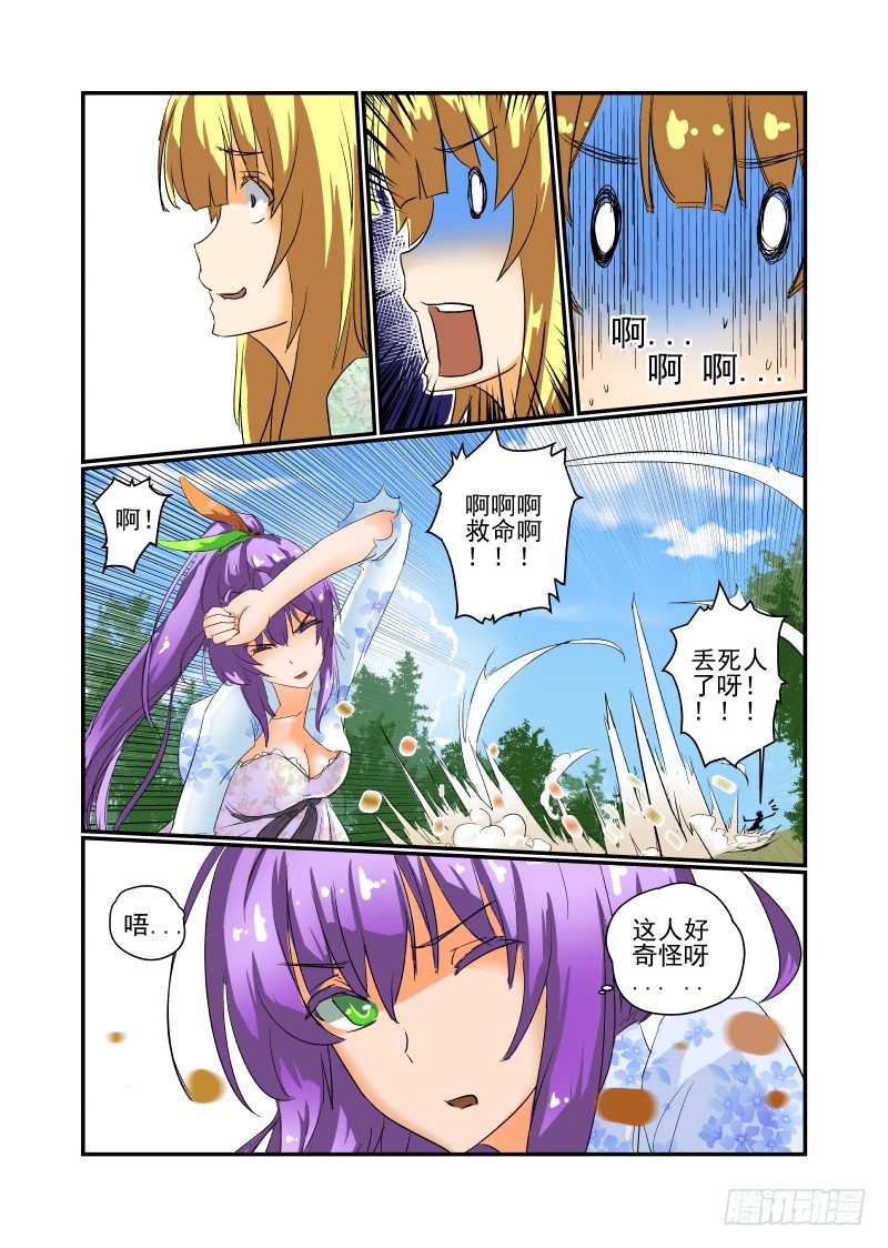 09 你完蛋了！5