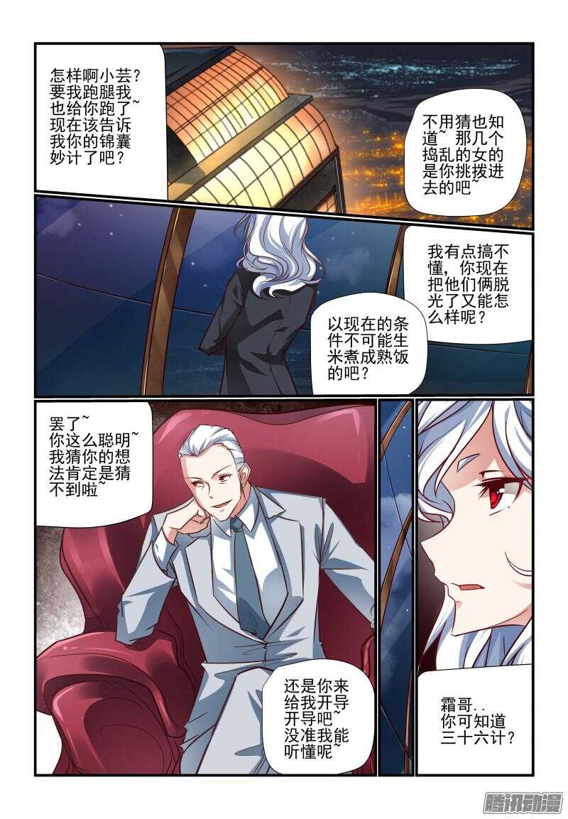 208 跟着倒霉7