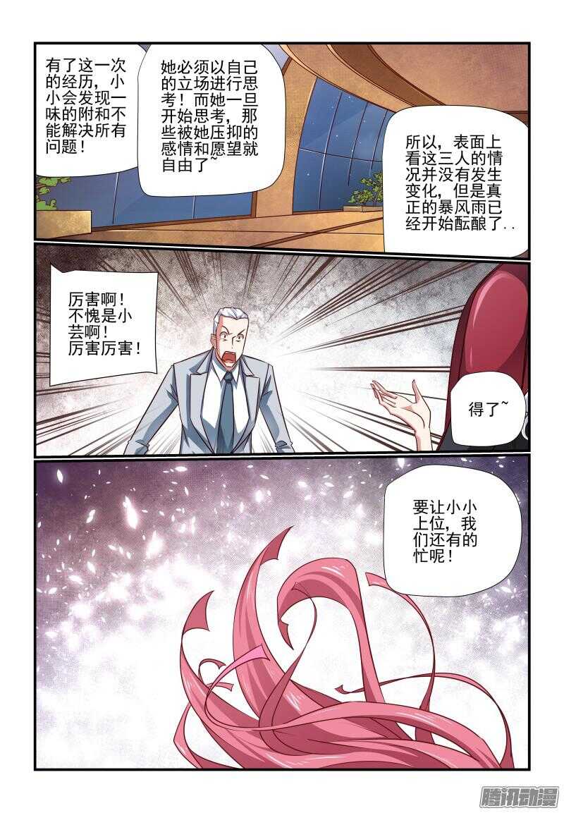 209 釜底抽薪6