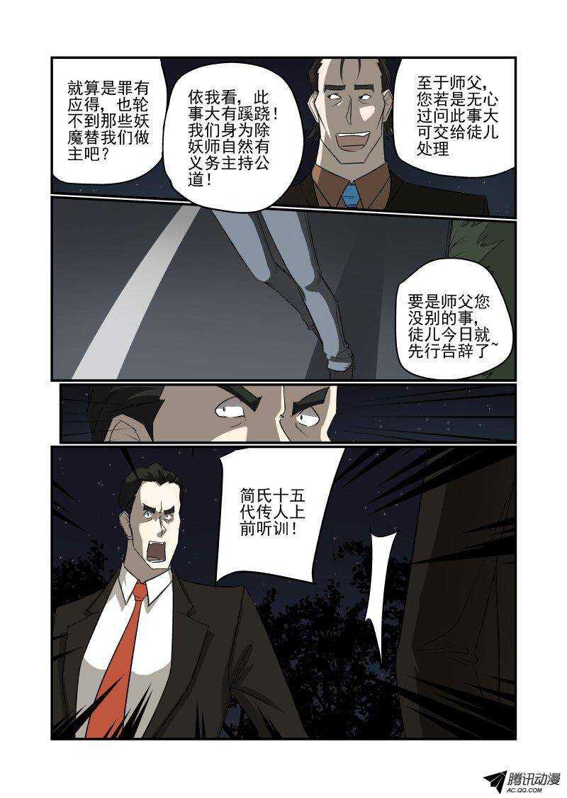 115 老虎不发威2