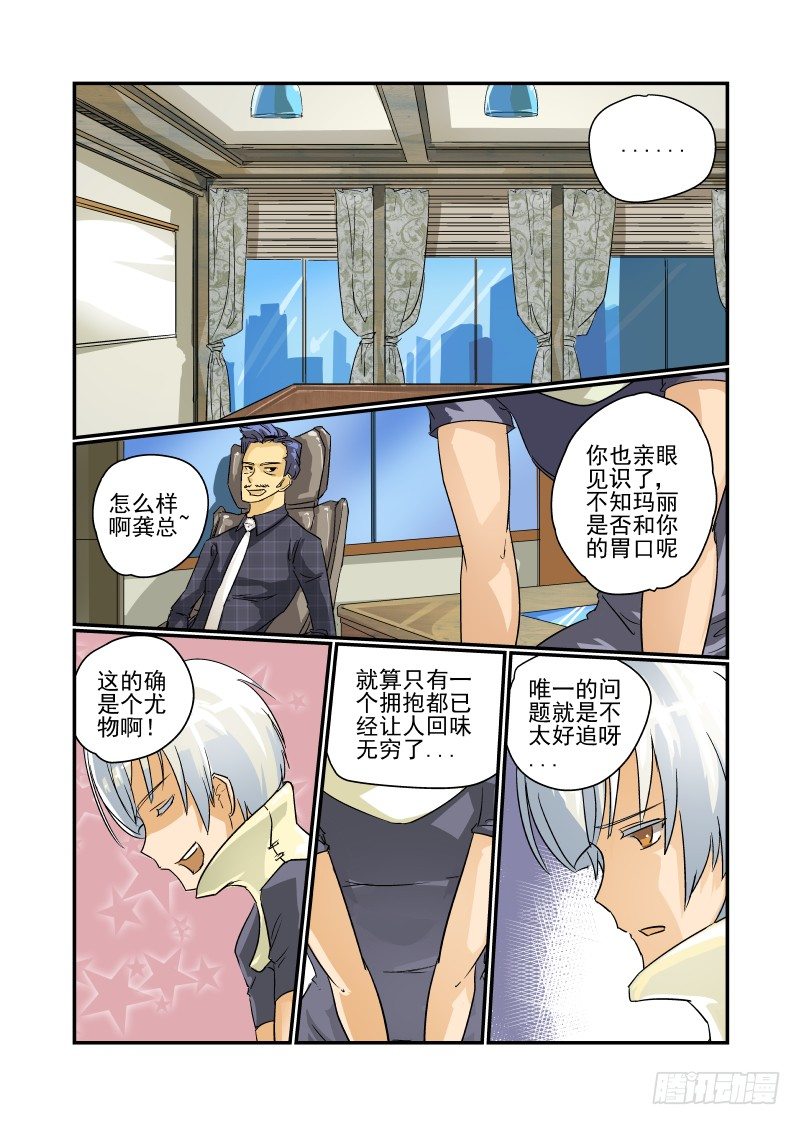 21 人不可貌相4