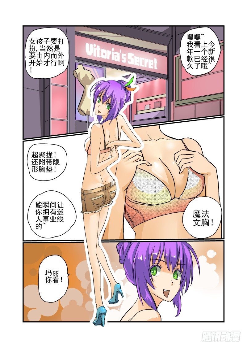 14 跟着校花混1
