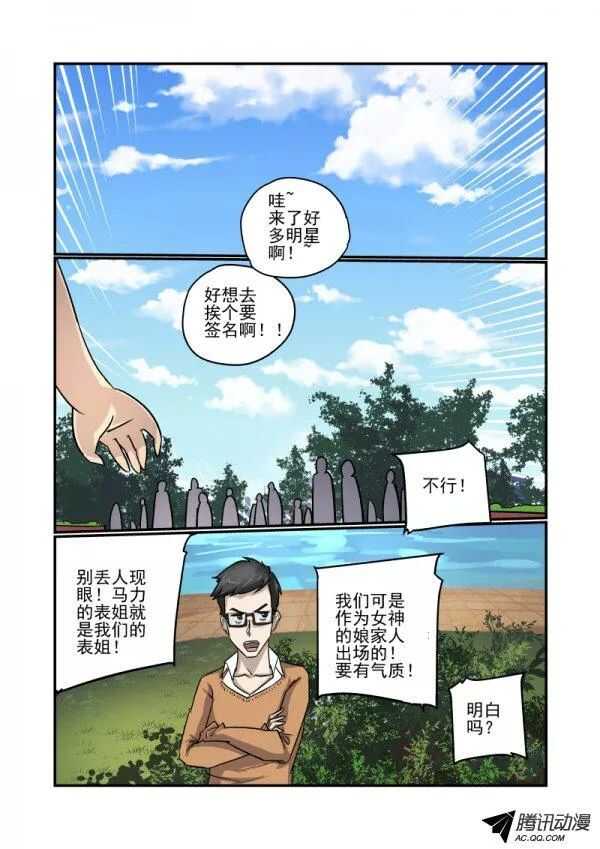 108 硬着头皮上3