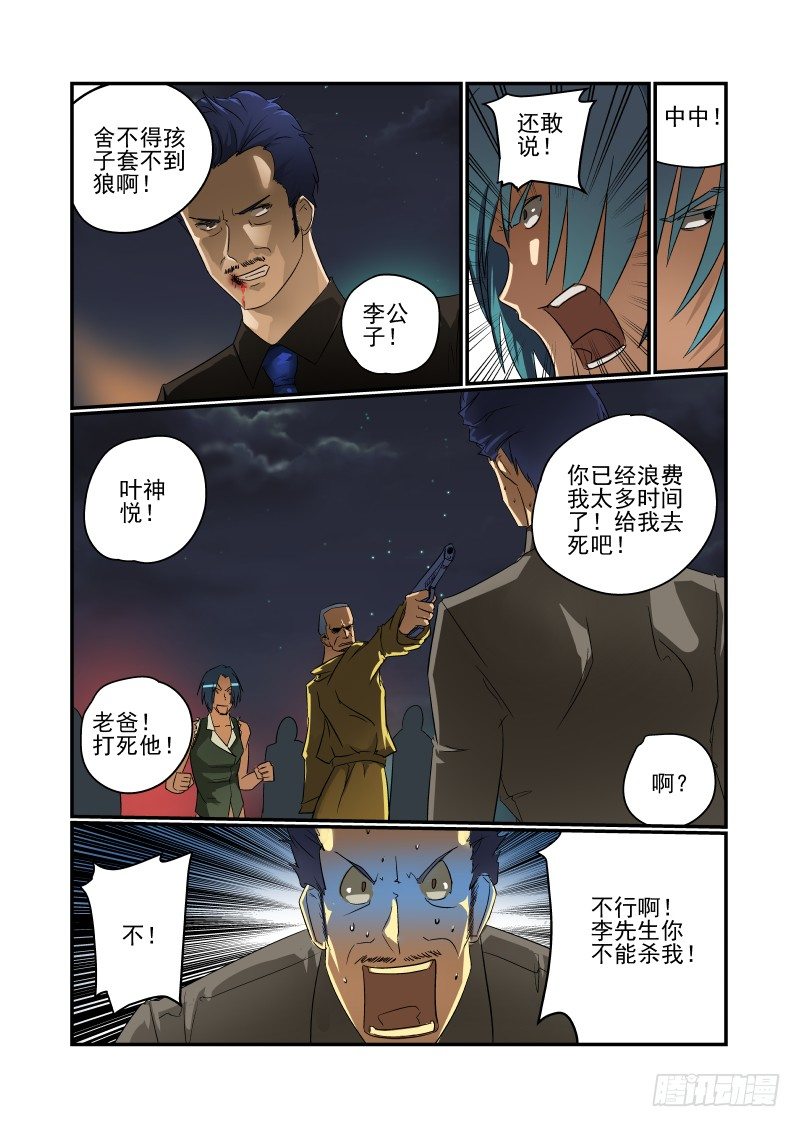 39 坏了坏了3