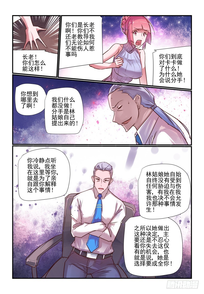 239 谁才是最重要的人4
