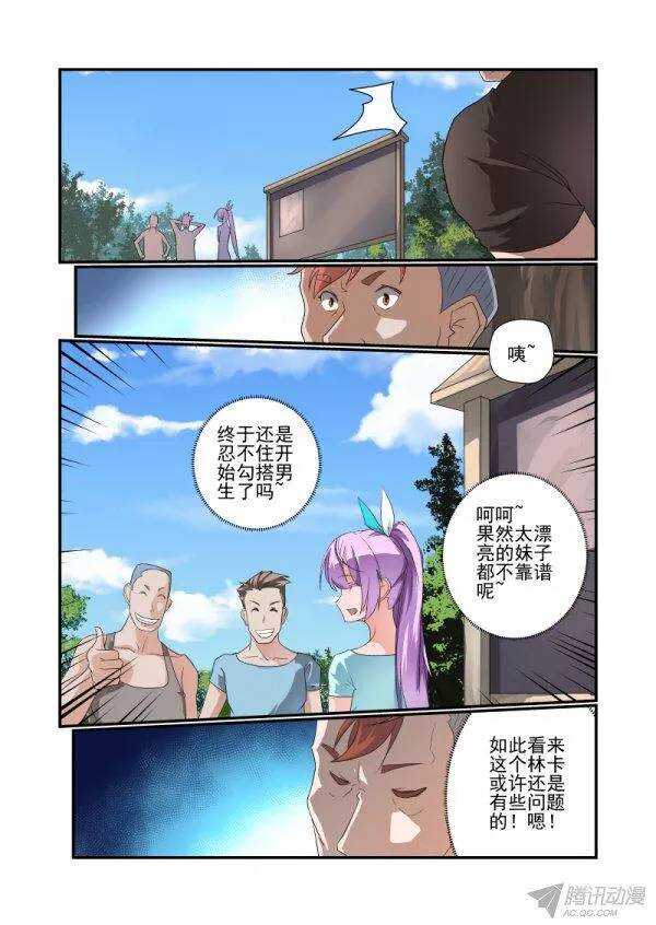 144 你摊上事了4