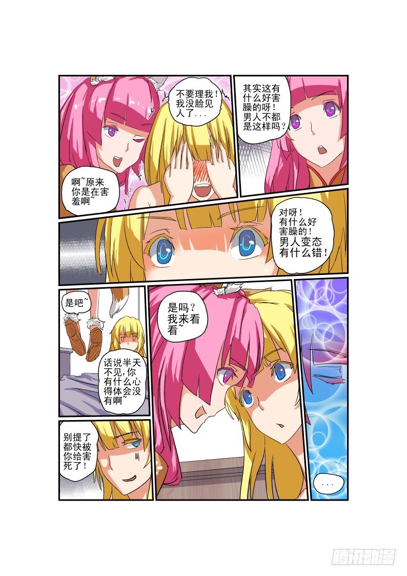 05 先让兄弟爽爽1