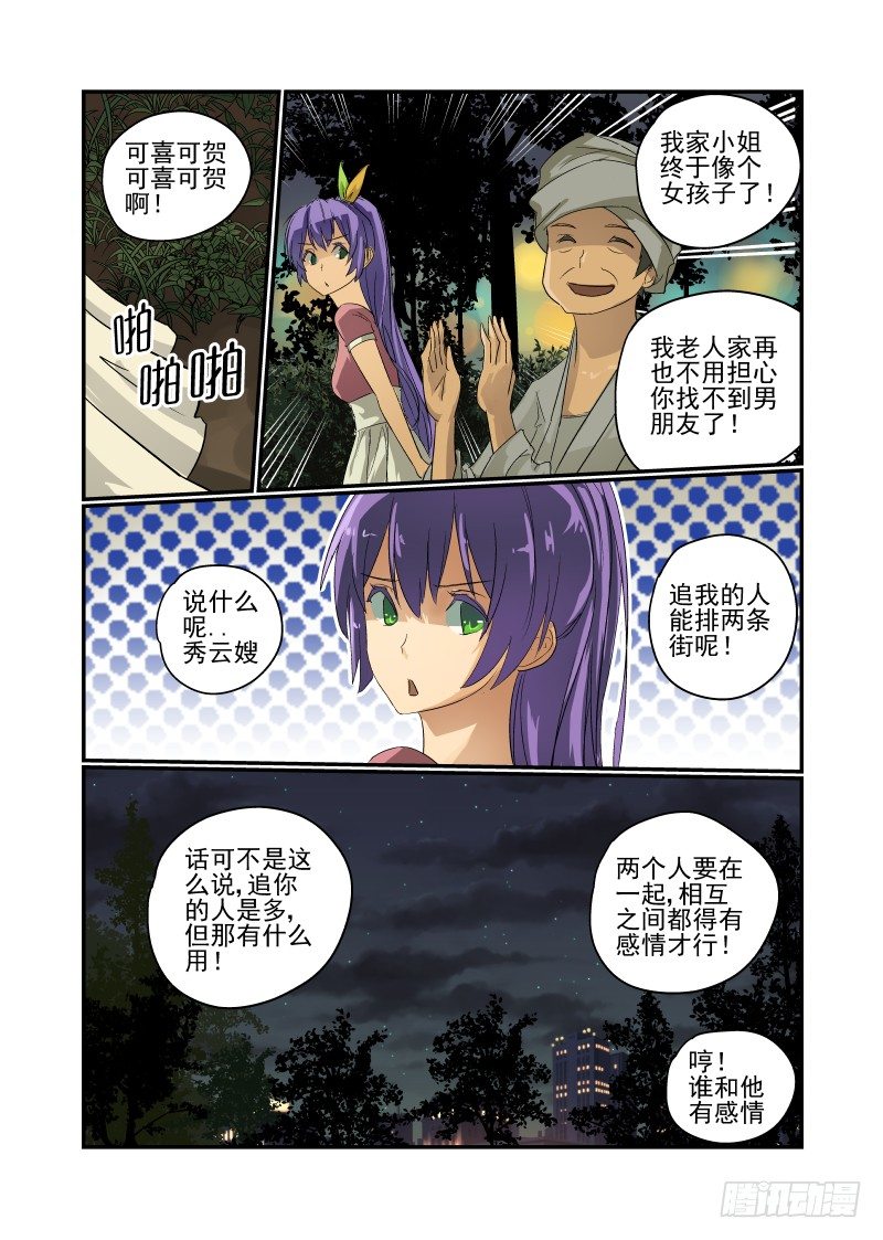 29 那个笨蛋6