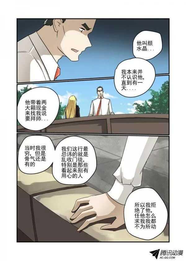 112 妹控3