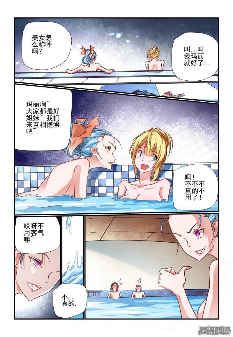 207 我有一双圣手1