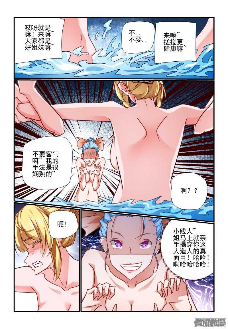207 我有一双圣手2