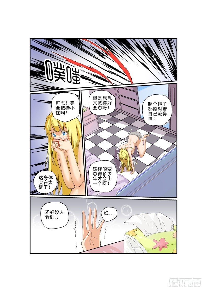 04 马力玛丽11