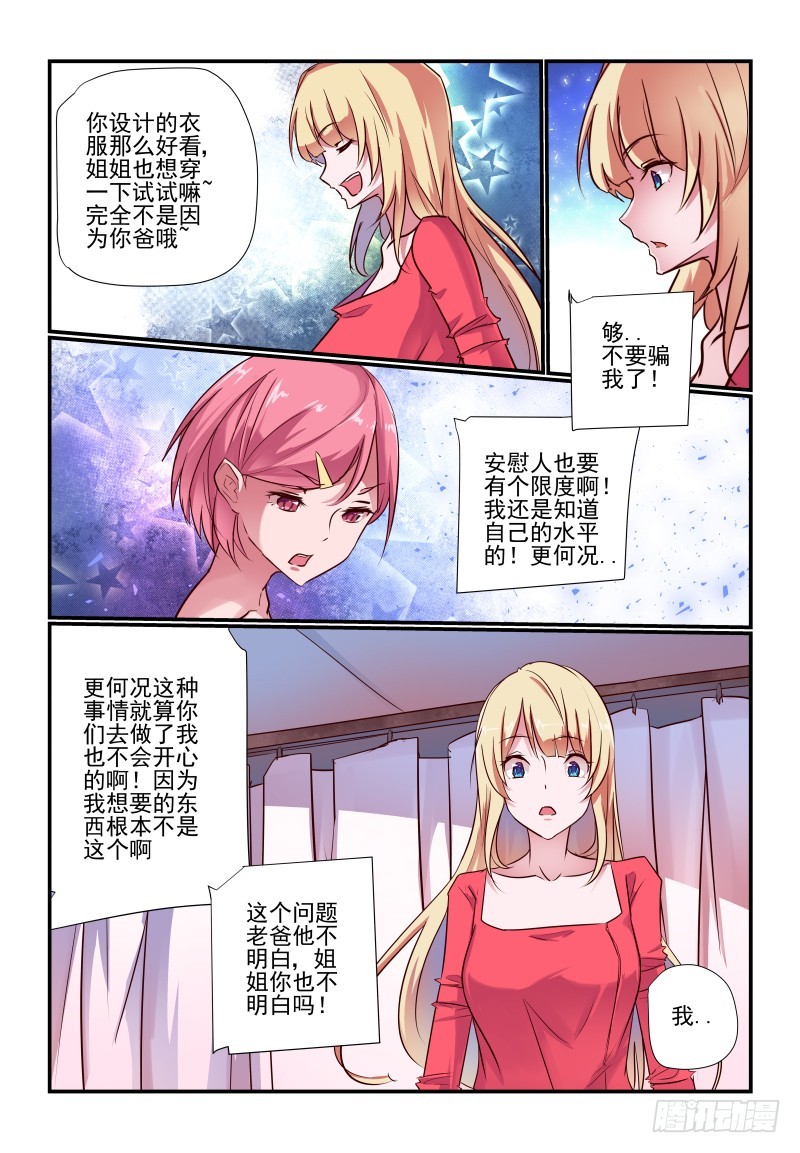 236 告诉你个秘密6