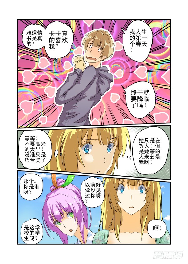 09 你完蛋了！2