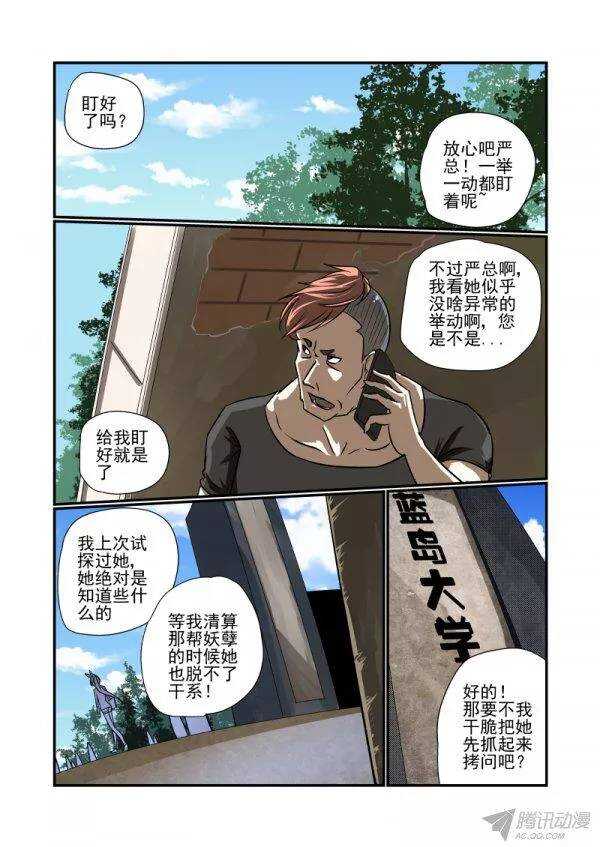 141 挖墙脚8